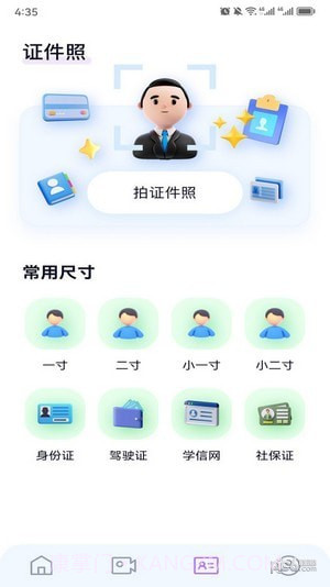 百变face秀截图4 百变face秀截图4