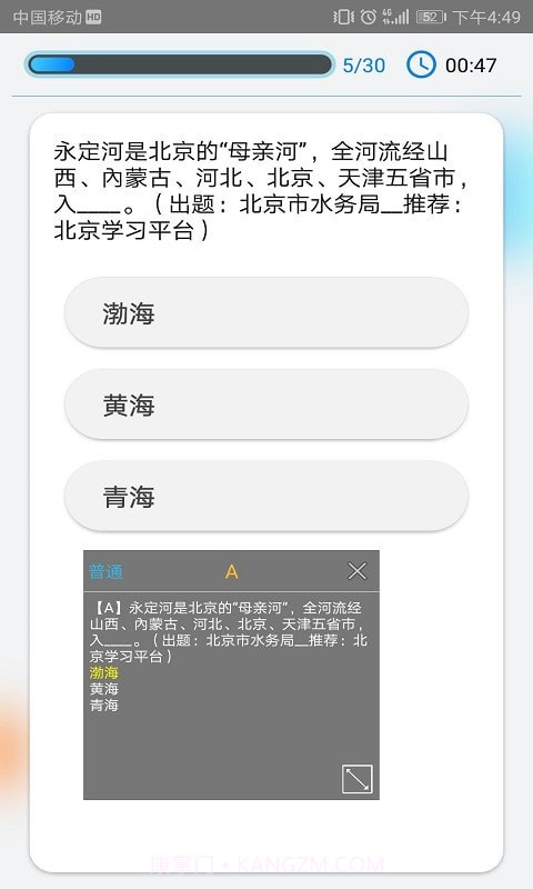 快搜搜题截图2 快搜搜题截图2