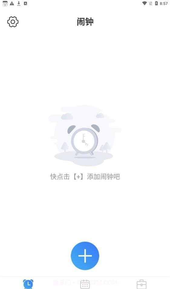 准时闹钟截图3 准时闹钟截图3