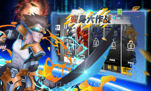 机甲变身大作战截图3