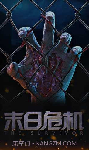 末日危机截图2 末日危机截图2