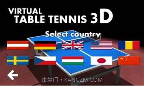 乒乓球3D截图1