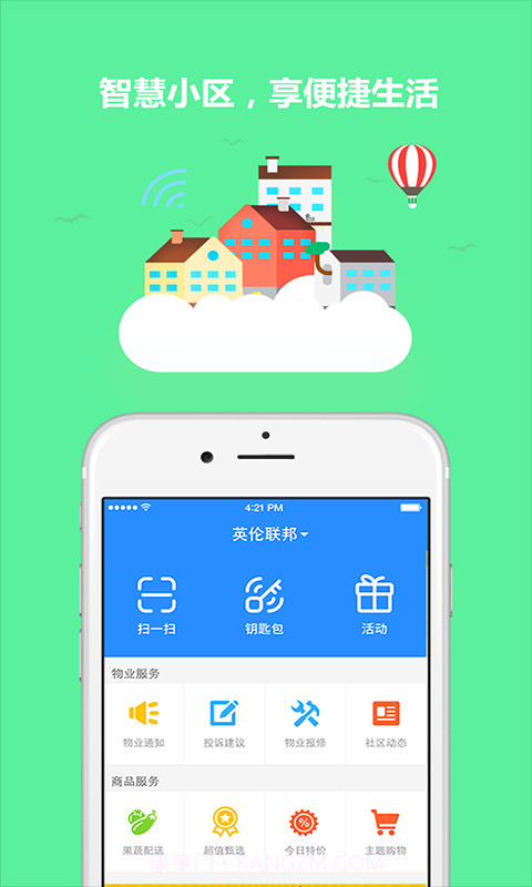 云乐汇截图3