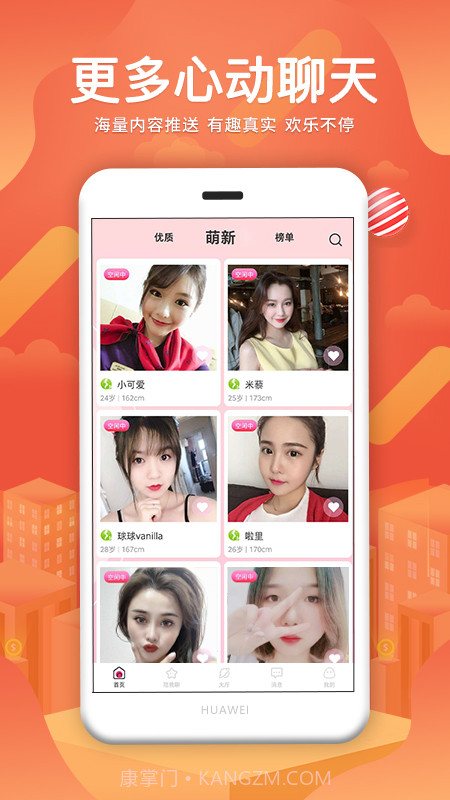 快寻爱截图1 快寻爱截图1