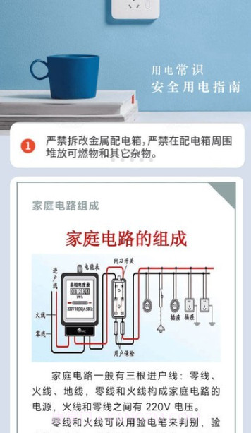 悠然充电截图1 悠然充电截图1