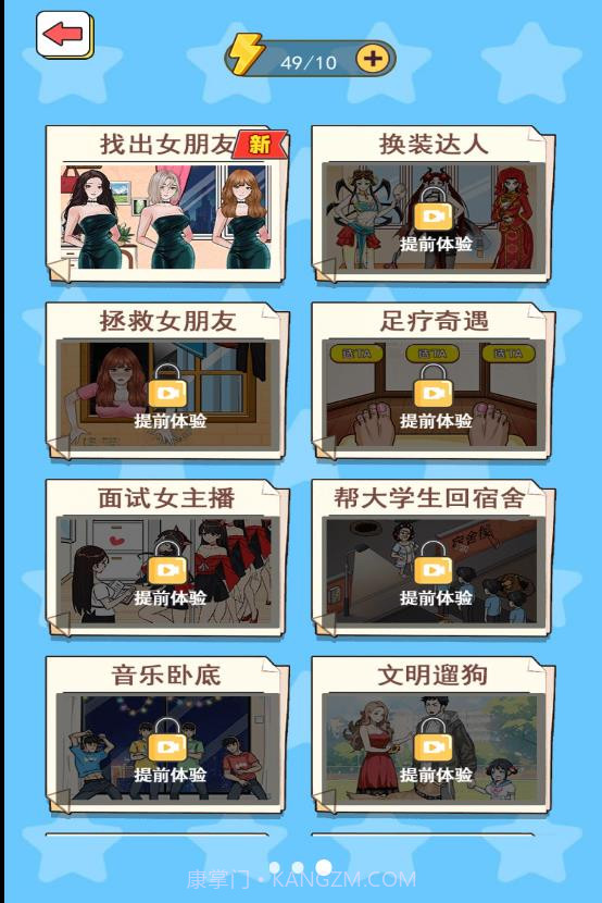 帮她穿衣打扮截图3 帮她穿衣打扮截图3