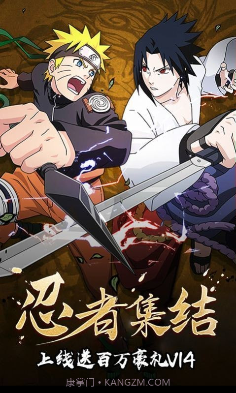 火影忍者死神之术截图4