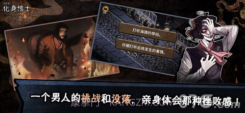 迈哲木化身博士截图2