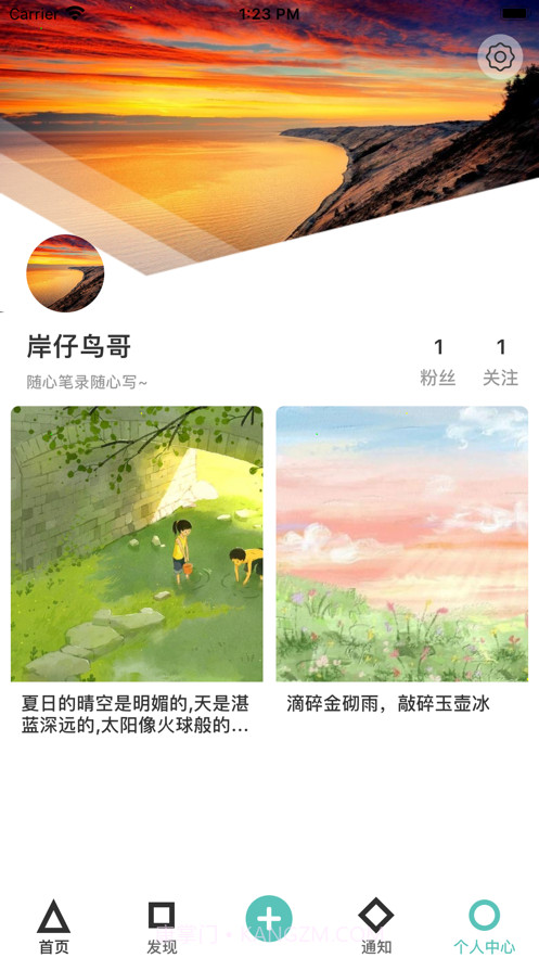 遇见分享社区截图1 遇见分享社区截图1