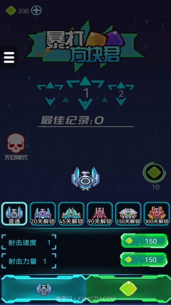 暴打方块君截图5 暴打方块君截图5