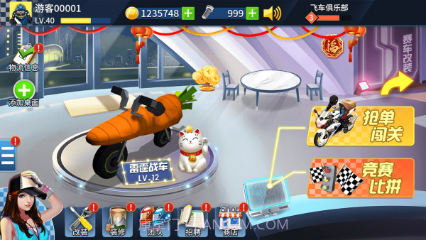 重力飞车3D截图4