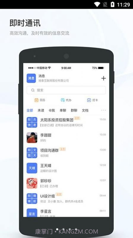 百家万户截图4 百家万户截图4