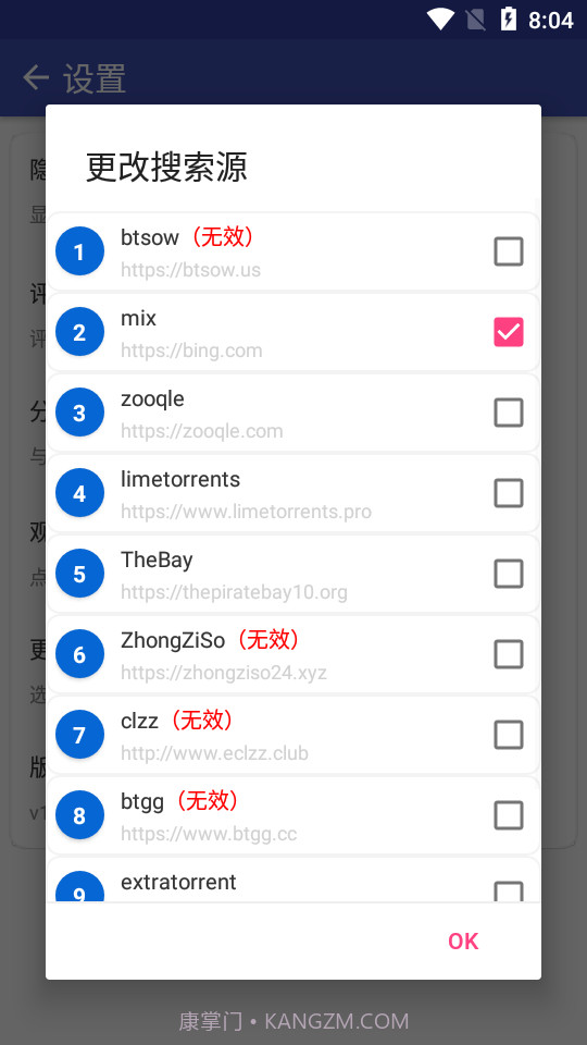 磁力搜索BT天堂种子截图2