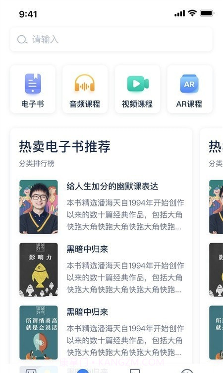 人邮知书截图2