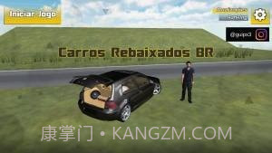 巴西汽车改装模拟截图1