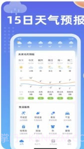 吉历天气预报截图3 吉历天气预报截图3