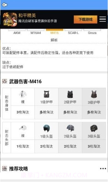 一起浪赛事灵敏度截图2 一起浪赛事灵敏度截图2