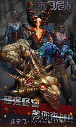 末日危机截图1 末日危机截图1