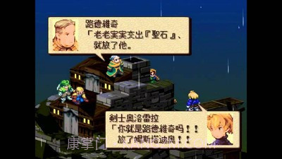 最终幻想狮子战争截图2