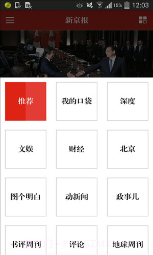 新京报新闻截图3 新京报新闻截图3
