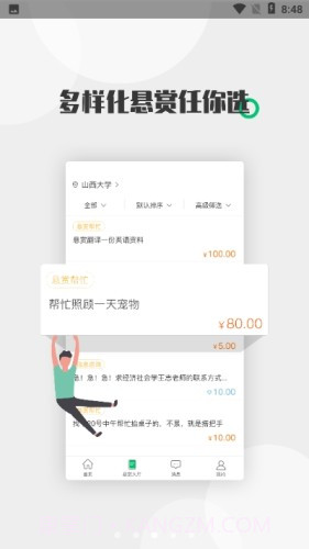 酷爱帮截图3 酷爱帮截图3