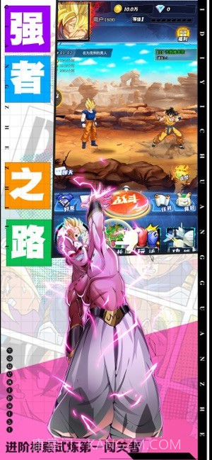 悟空龙珠截图1 悟空龙珠截图1