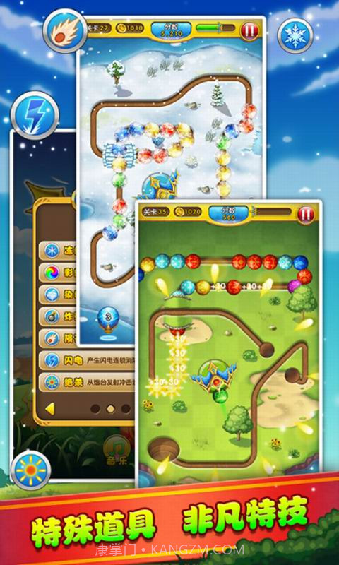 天天爱祖玛截图5 天天爱祖玛截图5