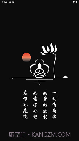 电子功德木鱼完美版截图2