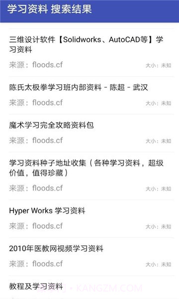 鼻涕狗游戏盒子截图4 鼻涕狗游戏盒子截图4