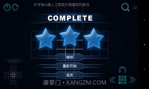 极限烧脑之旅截图1 极限烧脑之旅截图1