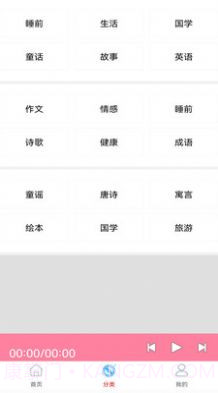 FM电视台收音机截图4 FM电视台收音机截图4