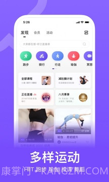 Keep健身免费永久vip截图2