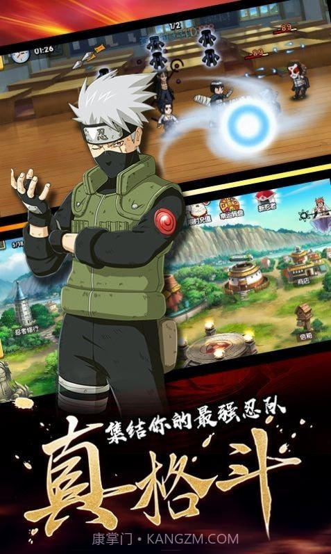 火影忍者死神之术截图2