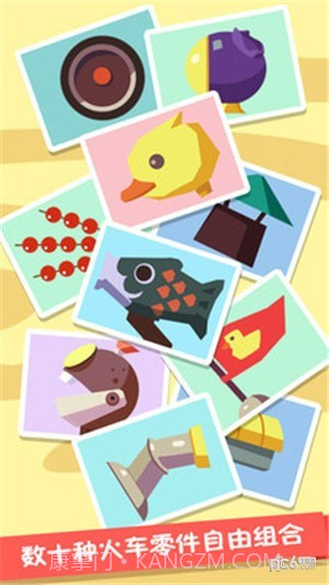 火车设计师官方app正版截图3