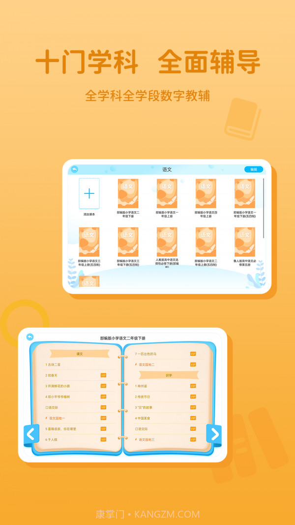 学王教辅截图3 学王教辅截图3