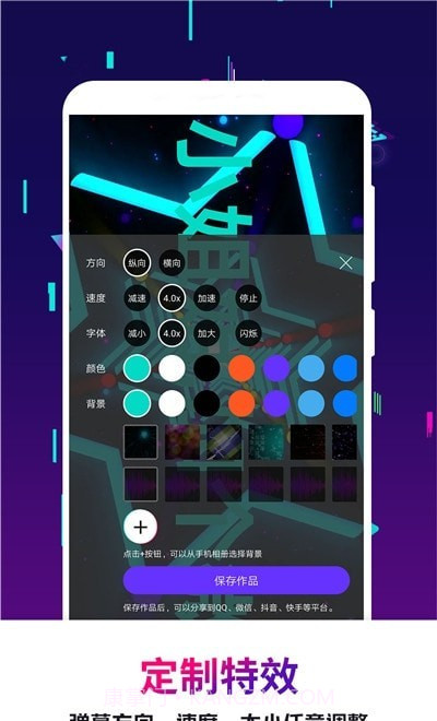 手持弹幕LED滚动字幕截图1