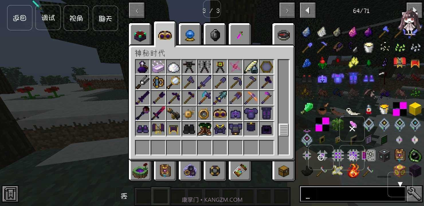 我的世界魔法森林截图1