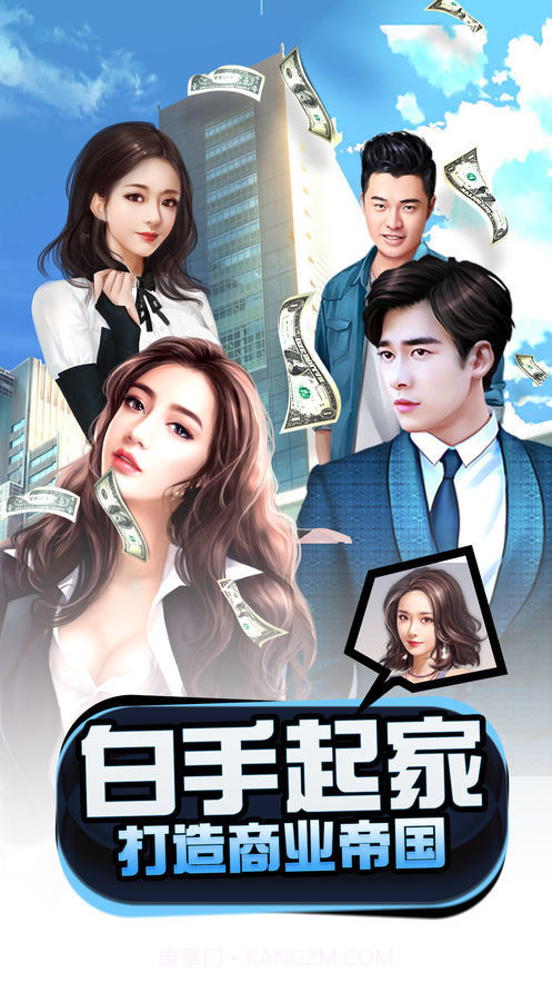 商海风云内购版截图1