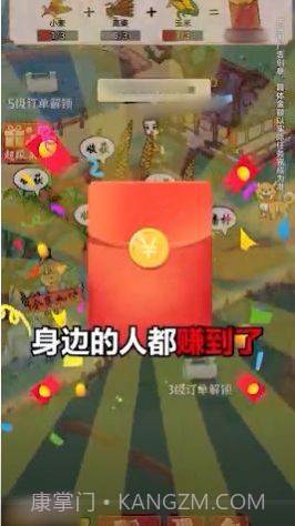 田园大丰收截图2 田园大丰收截图2