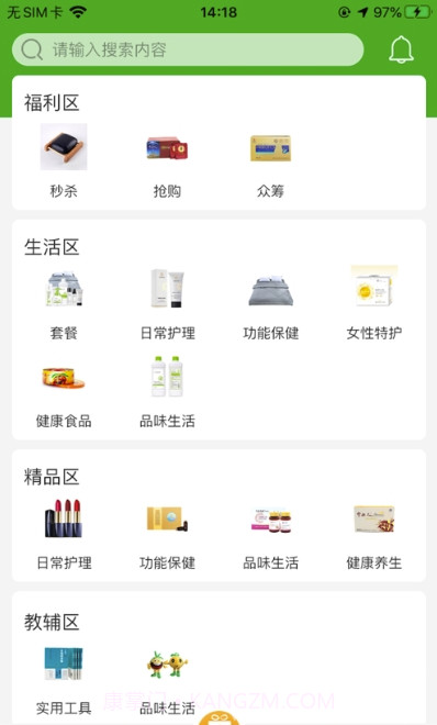 木兰优选(购物便利)V1.0.1 安卓最新版截图2 木兰优选(购物便利)V1.0.1 安卓最新版截图2