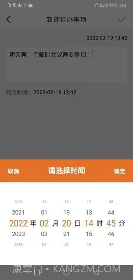 哇哇记事本截图4 哇哇记事本截图4