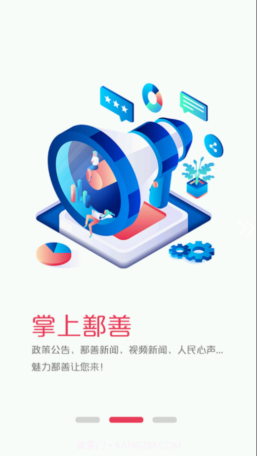 鄯善好地方截图3