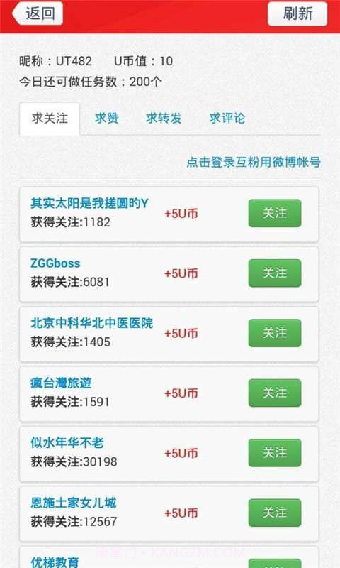 有钱截图3 有钱截图3