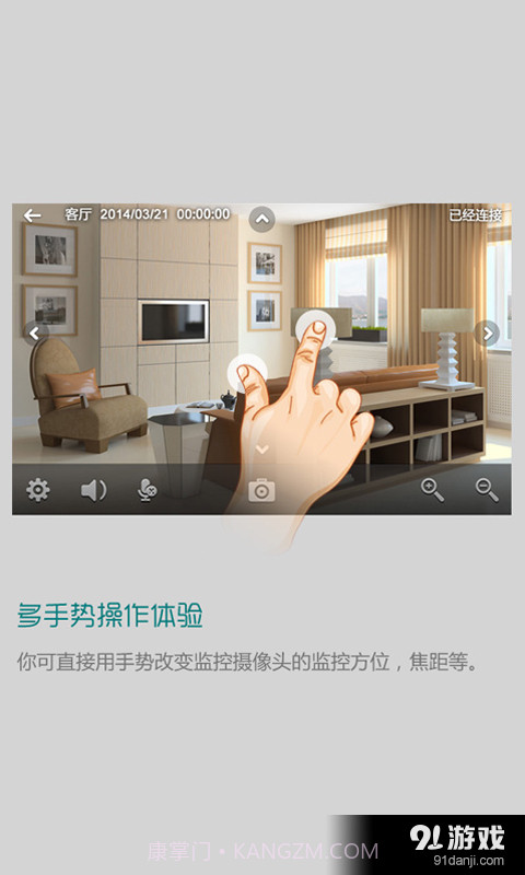 云监控(大众版)截图2 云监控(大众版)截图2