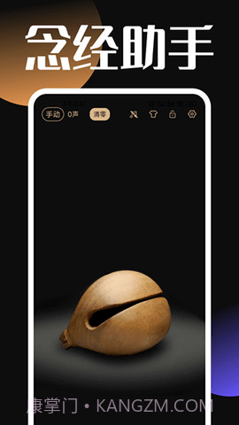 电子功德木鱼完美版截图1