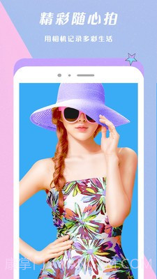 美颜自拍美图相机截图2