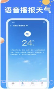 吉历天气预报截图2 吉历天气预报截图2