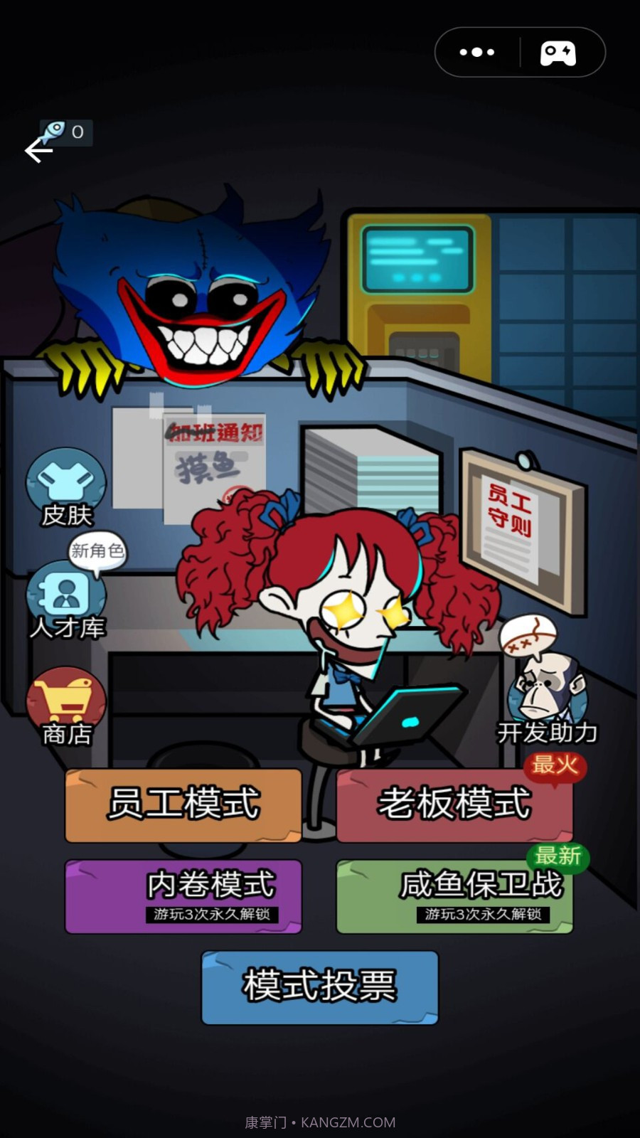 猛鬼学堂截图4 猛鬼学堂截图4