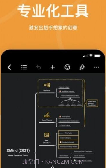 思维图板MindBoard Standard截图1