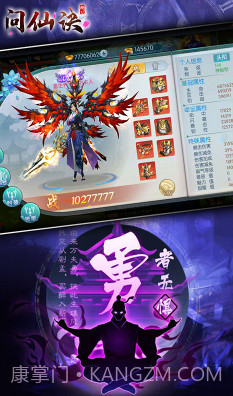 问仙诀BT版截图4